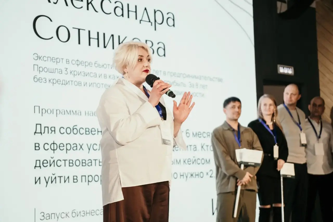 Александра Сотникова